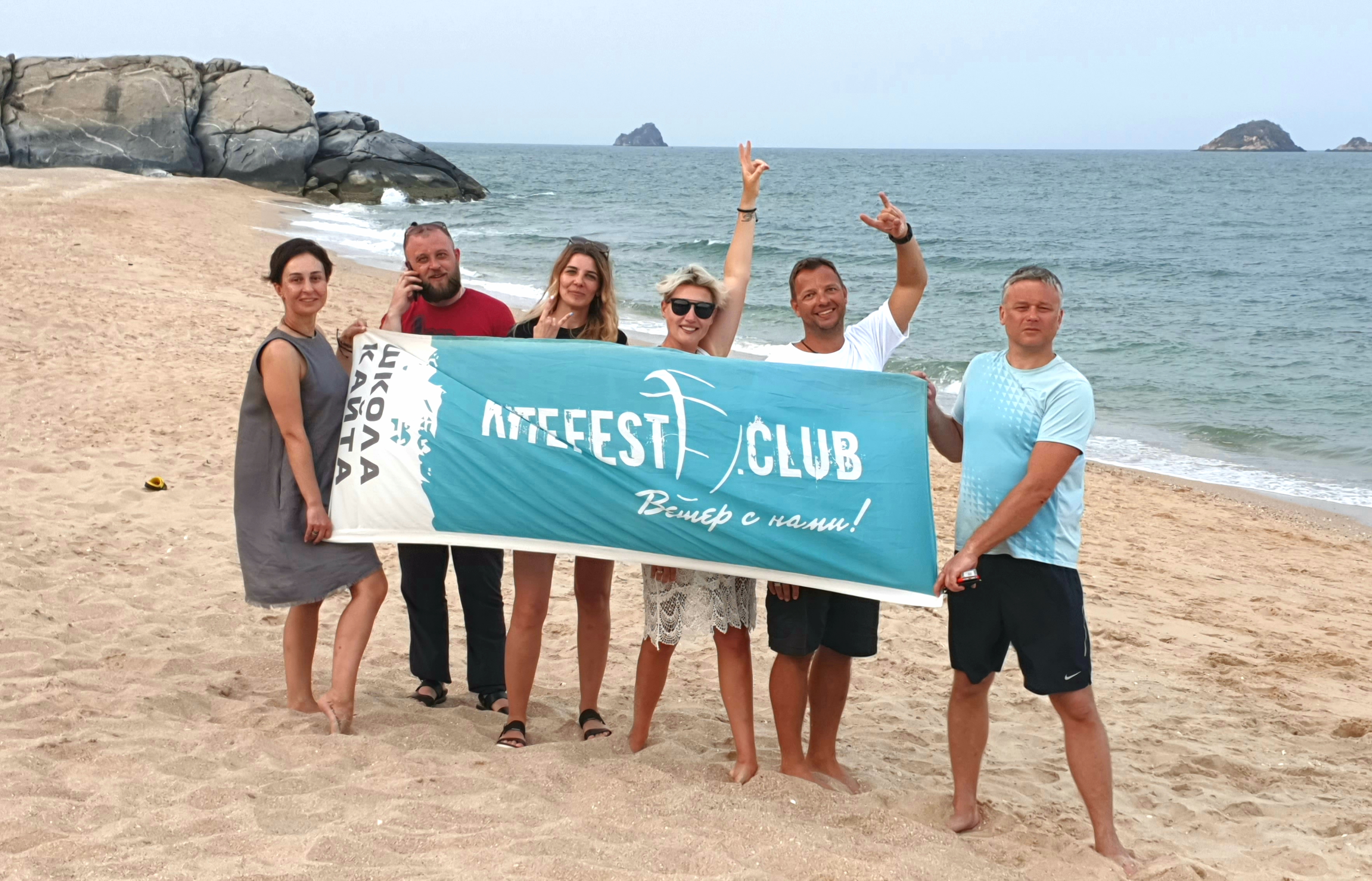 KiteFest Club в Азии
