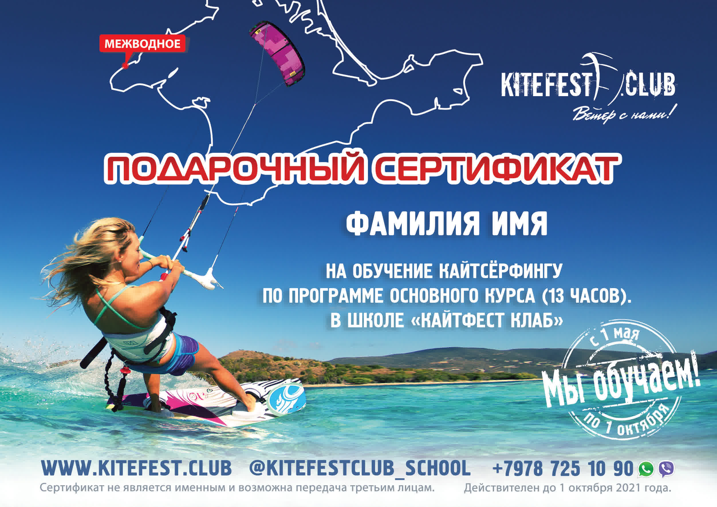 Подарочный сертификат на обучение
